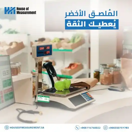 House of Measurement  social media designs