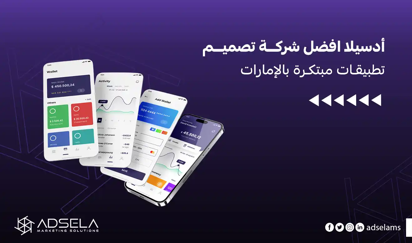 افضل شركة تصميم تطبيقات